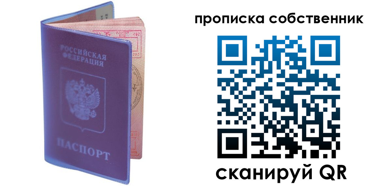 временная регистрация законно в Называевске