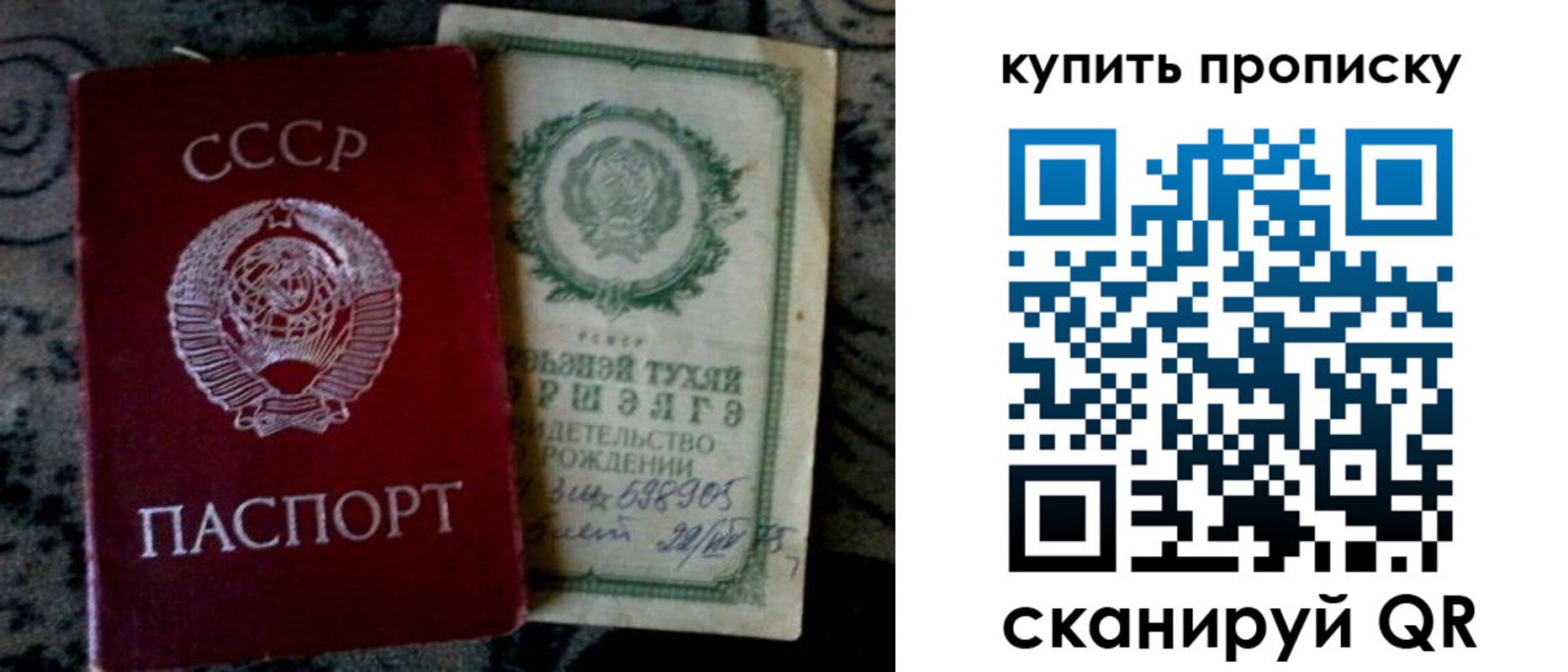 купить прописку в Называевске