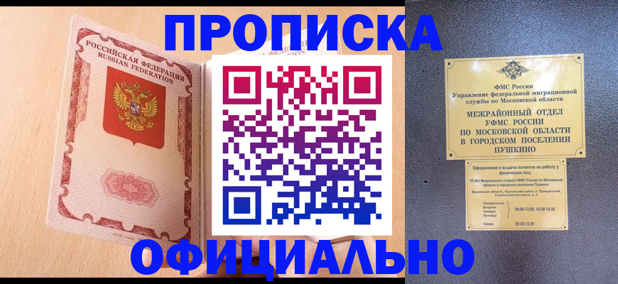 миграционный учет в Называевске