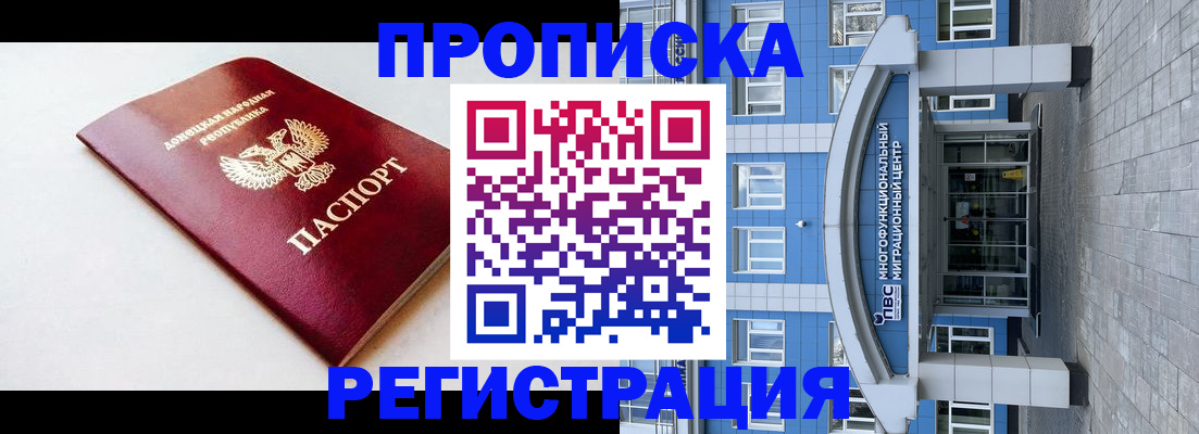 прописка паспорт в Называевске