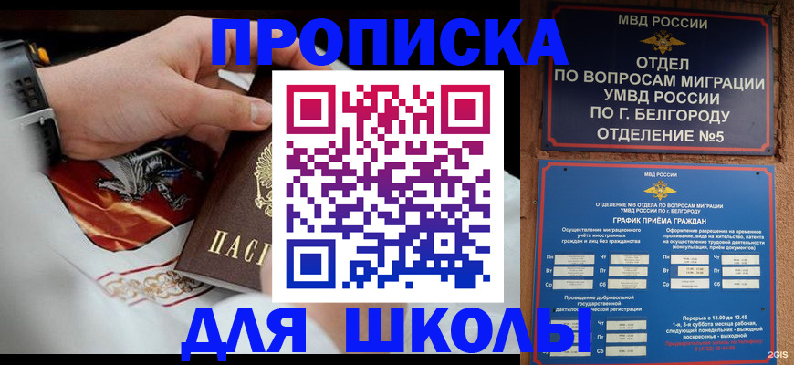 пропишу в квартире в Называевске