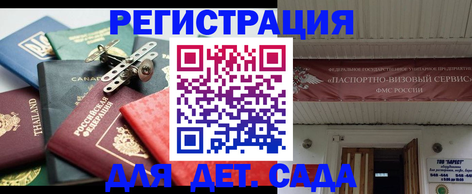 временная регистрация 2025 в Называевске