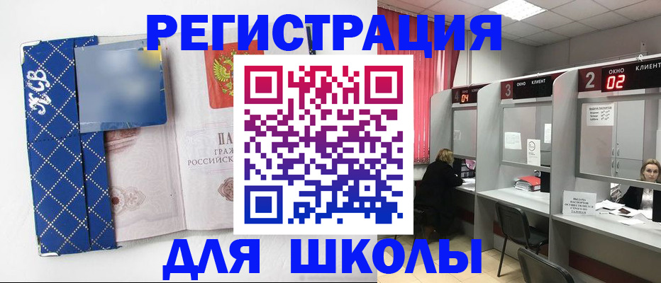временная регистрация 2025 в Называевске
