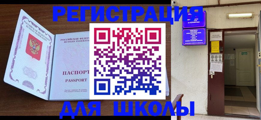 временная регистрация 2025 в Называевске