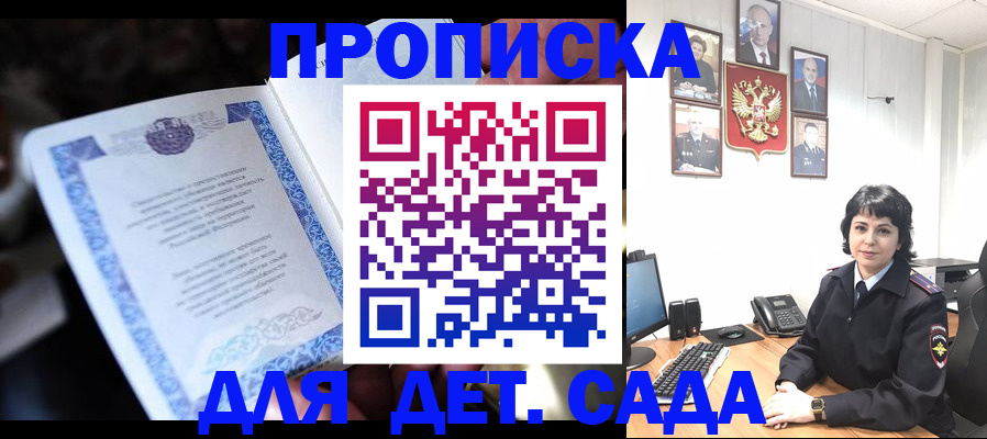 временная регистрация недорого в Называевске