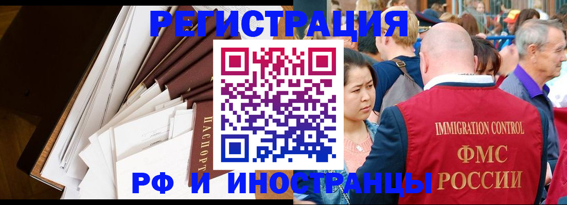 прописка для школы в Называевске