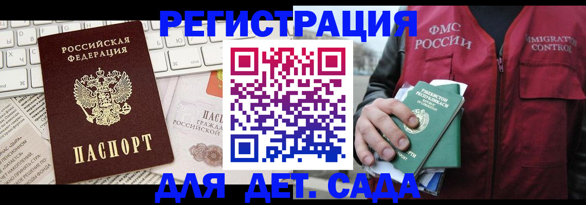 прописка в Называевске