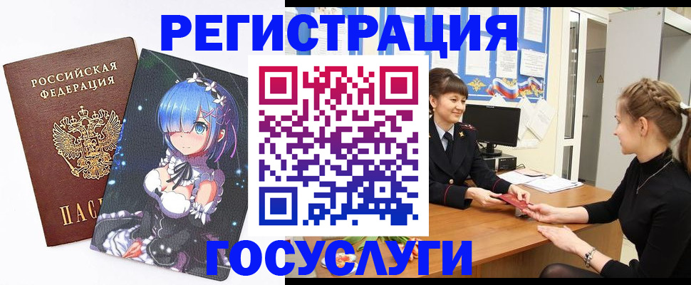 прописка штамп в Называевске